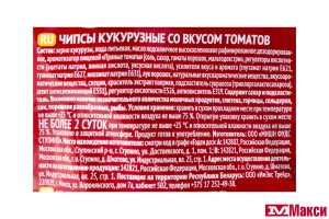 ЧИПСЫ КУКУРУЗНЫЕ "MISSION" СО ВКУСОМ ТОМАТОВ 150Г