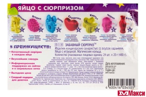 ЯЙЦО ШОКОЛАДНОЕ "ЗАБАВНЫЙ СЮРПРИЗ" МАГИЧЕСКИЕ КОЛЬЦА С ИГРУШКОЙ 20Г (ЭВРИКА)