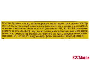КАКАО-НАПИТОК "ЧУККА" ГРАНУЛИРОВАННЫЙ 250Г ПЛ/БАНКА