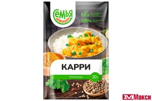 ПРИПРАВА "КАРРИ" 20Г (СЕМЬЯ ДОВОЛЬНА)