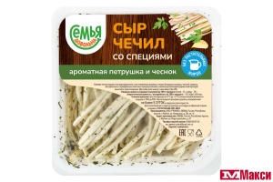СЫР "ЧЕЧИЛ" НИТИ СО СПЕЦИЯМИ ЧЕСНОК-ПЕТРУШКА 45% 100Г (СЕМЬЯ ДОВОЛЬНА)(БЗМЖ)