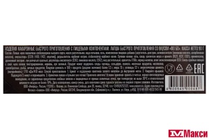 ЛАПША БЫСТРОГО ПРИГОТОВЛЕНИЯ "АЗИЯ МИКС" СО ВКУСОМ ФО БО 90Г (АНАКОМ)