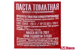 ПАСТА ТОМАТНАЯ "КУБАНОЧКА" 200Г СТ/Б