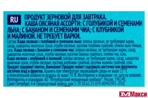 КАША БЫСТРОГО ПРИГОТОВЛЕНИЯ "ЯСНО СОЛНЫШКО" ОВСЯНАЯ ЛЕНИВАЯ ОВСЯНКА АССОРТИ 6Х40Г