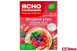 КАША БЫСТРОГО ПРИГОТОВЛЕНИЯ "ЯСНО СОЛНЫШКО" ОВСЯНАЯ ЯГОДНОЕ УТРО КЛУБНИКА, МАЛИНА, ЧЕРНИКА 6Х40Г