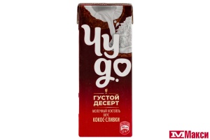 КОКТЕЙЛЬ МОЛОЧНЫЙ "ЧУДО" ГУСТОЙ ДЕСЕРТ 2% 200МЛ (ВБД) (БЗМЖ)(кокос-сливки)