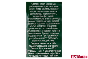 КАРАМЕЛЬ (CONFECTUM) "COFFEE CANDY" 50Г