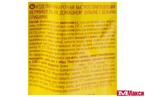 ВЕРМИШЕЛЬ БЫСТРОГО ПРИГОТОВЛЕНИЯ "РОЛЛТОН" НА ДОМАШНЕМ БУЛЬОНЕ С БЕЛЫМИ ГРИБАМИ 60Г 