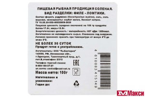 ФОРЕЛЬ ФИЛЕ-ЛОМТИКИ СЛАБОЙ СОЛИ 100Г В/У