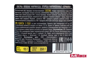 ОГУРЦЫ "ФРАУ МАРТА" КОРНИШОНЫ 350Г СТ/Б