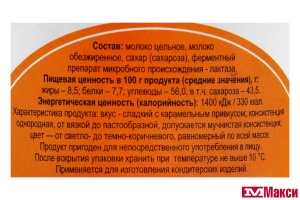 МОЛОКО СГУЩЕННОЕ С САХАРОМ ВАРЕНОЕ 8,5% 370Г Ж/Б (ВОЛОГОДСКИЕ МОЛОЧНЫЕ ПРОДУКТЫ) (БЗМЖ)