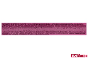 ШАРИКИ ХРУСТЯЩИЕ С КРЕМОМ И ИГРУШКОЙ В ПЛАСТИКОВОМ ЯЙЦЕ 15Г (ЮНИОН)(hello kitty)