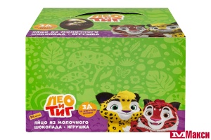 ЯЙЦО ШОКОЛАДНОЕ С ИГРУШКОЙ 20Г (ЛЕО И ТИГ)