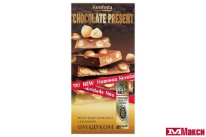 ШОКОЛАД "KONFESTA" МОЛОЧНЫЙ С ЦЕЛЬНЫМ ФУНДУКОМ 180Г (КОНФЕСТА)
