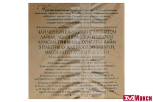ЧАЙ "GREENFIELD" ОРИЕНТАЛ ЛАЙМ ЧЕРНЫЙ 25ПАКЕТИКОВ (ОРИМИ-ТРЭЙД)