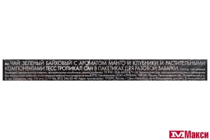 ЧАЙ "TESS" ТРОПИКАЛ САН ЗЕЛЕНЫЙ 20ПИРАМИДОК (ОРИМИ-ТРЭЙД)