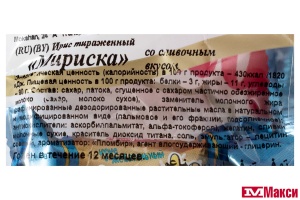 ИРИС "МИРИСКА" СО СЛИВОЧНЫМ ВКУСОМ 250Г (СВИТЛАЙФ)