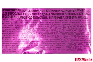 КОРМ Д/КОШЕК "ВИСКАС" ОСОБОЕ УДОВОЛЬСТВИЕ 75Г ФОЛЬГА(желе белая рыба, креветка и овощи)