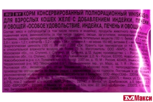 КОРМ Д/КОШЕК "ВИСКАС" ОСОБОЕ УДОВОЛЬСТВИЕ 75Г ФОЛЬГА(желе индейка, печень и овощи)