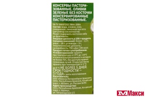ОЛИВКИ "СЕМЬЯ ДОВОЛЬНА" БЕЗ КОСТОЧКИ 300Г Ж/Б
