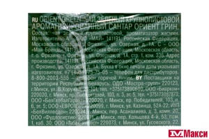 ЧАЙ "SANTAR" ORIENT GREEN ЗЕЛЕНЫЙ ЛИСТОВОЙ 100Г (МАЙ)