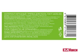 ТРЯПКА ДЛЯ ПОЛА "СЕМЬЯ ДОВОЛЬНА" 75Х100СМ ХЛОПОК