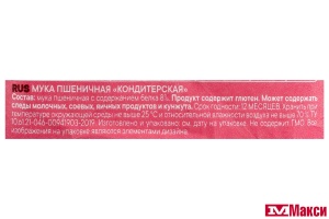 МУКА ПШЕНИЧНАЯ "КУДЕСНИЦА" КОНДИТЕРСКАЯ 2КГ