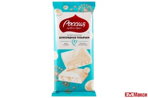 ШОКОЛАД "РОССИЯ" БЕЛЫЙ ПОРИСТЫЙ ШОКОЛАДНЫЕ ПУЗЫРЬКИ 70Г (NESTLE)