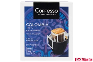 КОФЕ МОЛОТЫЙ "COFFESSO" COLOMBIA TINTO ДРИП-ПАКЕТ 10ГХ5ШТ (МАЙ)