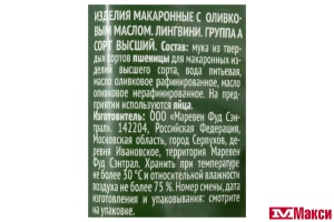 МАКАРОННЫЕ ИЗДЕЛИЯ "РОЛЛТОН" ЛИНГВИНИ С ОЛИВКОВЫМ МАСЛОМ 400Г