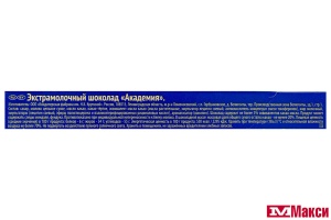 ШОКОЛАД "АКАДЕМИЯ" ЭКСТРАМОЛОЧНЫЙ ПОРЦИОННЫЙ 88Г (КРУПСКАЯ)