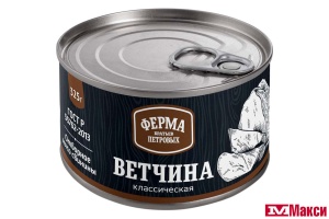 ВЕТЧИНА КЛАССИЧЕСКАЯ 325Г Ж/Б КЛЮЧ (ФЕРМА БРАТЬЕВ ПЕТРОВЫХ)