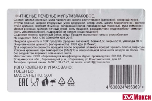 ПЕЧЕНЬЕ "ФИТЧЕНЬЕ" МУЛЬТИЗЛАКОВОЕ 500Г (ПРОПОЛЬЗУ)
