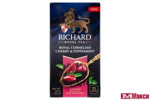 ЧАЙ "RICHARD" ROYAL CORNELIAN CHERRY & PEPPERMINT ЧЕРНЫЙ 25ПАКЕТИКОВ (МАЙ)