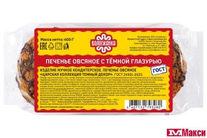 ПЕЧЕНЬЕ "ЦАРСКАЯ КОЛЛЕКЦИЯ" ТЕМНЫЙ ДЕКОР ОВСЯНОЕ 340Г (ВОЛОГЖАНКА)