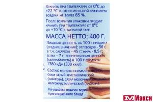 МОЛОКО СГУЩ.(БЕЛГОРОД) "ВОЛОКОНОВСКОЕ" ЦЕЛЬНОЕ С САХАРОМ 8,5% 400Г ПЛ/Б (БЗМЖ)