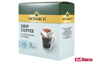 НАБОР КОФЕ МОЛОТЫЙ "MONARCH" АРАБИКА ПЕРУ, БРАЗИЛИЯ,КОЛУМБИЯ ДРИП-ПАКЕТ 6ШТХ11Г (JDE)