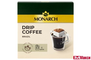КОФЕ МОЛОТЫЙ "MONARCH" АРАБИКА БРАЗИЛИЯ ДРИП-ПАКЕТ 6ШТХ11Г (JDE)