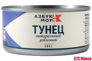 ТУНЕЦ НАТУРАЛЬНЫЙ РУБЛЕННЫЙ 185Г Ж/Б (АЗБУКА МОРЯ)