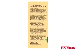 НЕКТАР ТЫКВЕННЫЙ С МЯКОТЬЮ 1Л СТ/Б  (ПРОПОЛЬЗУ)