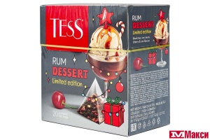 ЧАЙ "TESS" РОМОВЫЙ ДЕСЕРТ ЧЕРНЫЙ 20ПИРАМИДОК (ОРИМИ-ТРЭЙД)