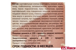 ЧИПСЫ "MULTICHIPS" СО ВКУСОМ БЕКОНА 100Г