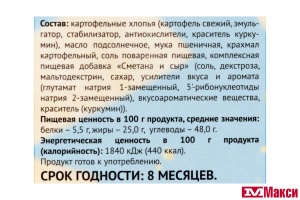 ЧИПСЫ "MULTICHIPS" СО ВКУСОМ СЫРА И СМЕТАНЫ 100Г