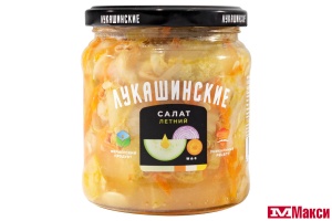 САЛАТ "ЛЕТНИЙ" ИЗ МОЛОДЫХ КАБАЧКОВ 430Г СТ/Б (ЛУКАШИНСКИЕ)