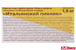 ПЕЧЕНЬЕ "ИТАЛЬЯНСКИЙ ПИКНИК" (АГЕЕВСКИЙ)