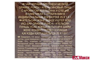 ЧАЙ "AHMAD TEA" АПЕЛЬСИНОВЫЙ ПУНШ ЧЕРНЫЙ 25 ПАКЕТИКОВ