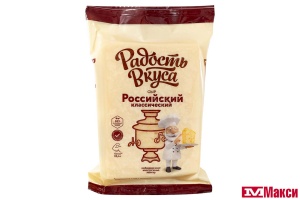 СЫР "РОССИЙСКИЙ КЛАССИЧЕСКИЙ" 40% 180Г (РАДОСТЬ ВКУСА) (БЗМЖ)