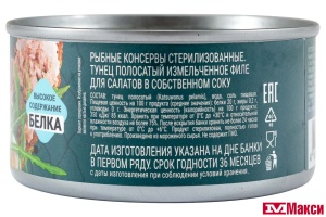 ТУНЕЦ "РЫБАРЬ" ПОЛОСАТЫЙ САЛАТНЫЙ В НАТУРАЛЬНОЙ ЗАЛИВКЕ 170Г (ДАЛЬПРОМРЫБА)