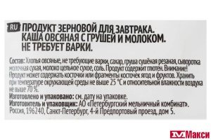 КАША БЫСТРОГО ПРИГОТОВЛЕНИЯ "ЯСНО СОЛНЫШКО" ОВСЯНАЯ С ГРУШЕЙ И МОЛОКОМ 45Г