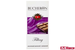 ШОКОЛАД "BUCHERON" FILLING МОЛОЧНЫЙ С НАЧИНКОЙ СО ВКУСОМ ЧЕРНИКИ СО СЛИВКАМИ 85Г